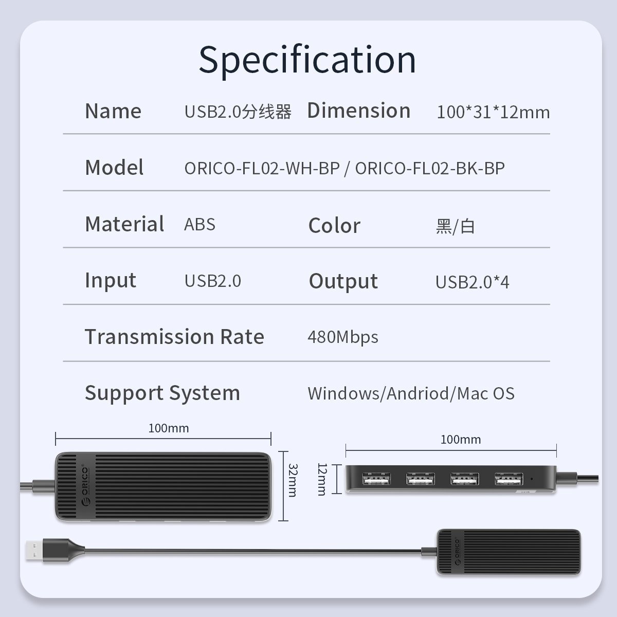 Orico хъб USB2.0 HUB 4 port White - FL02-WH