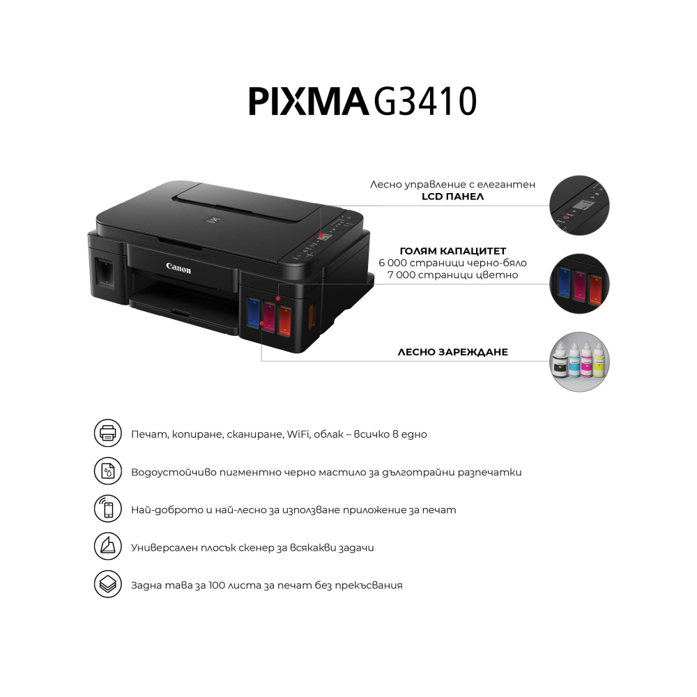 Canon PIXMA G3410 All-In-One