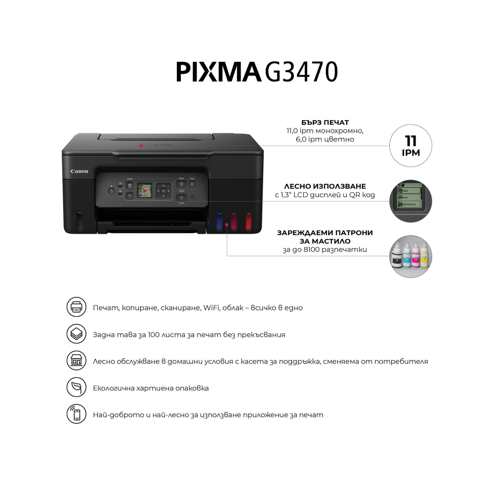 Canon PIXMA G3470 All-In-One