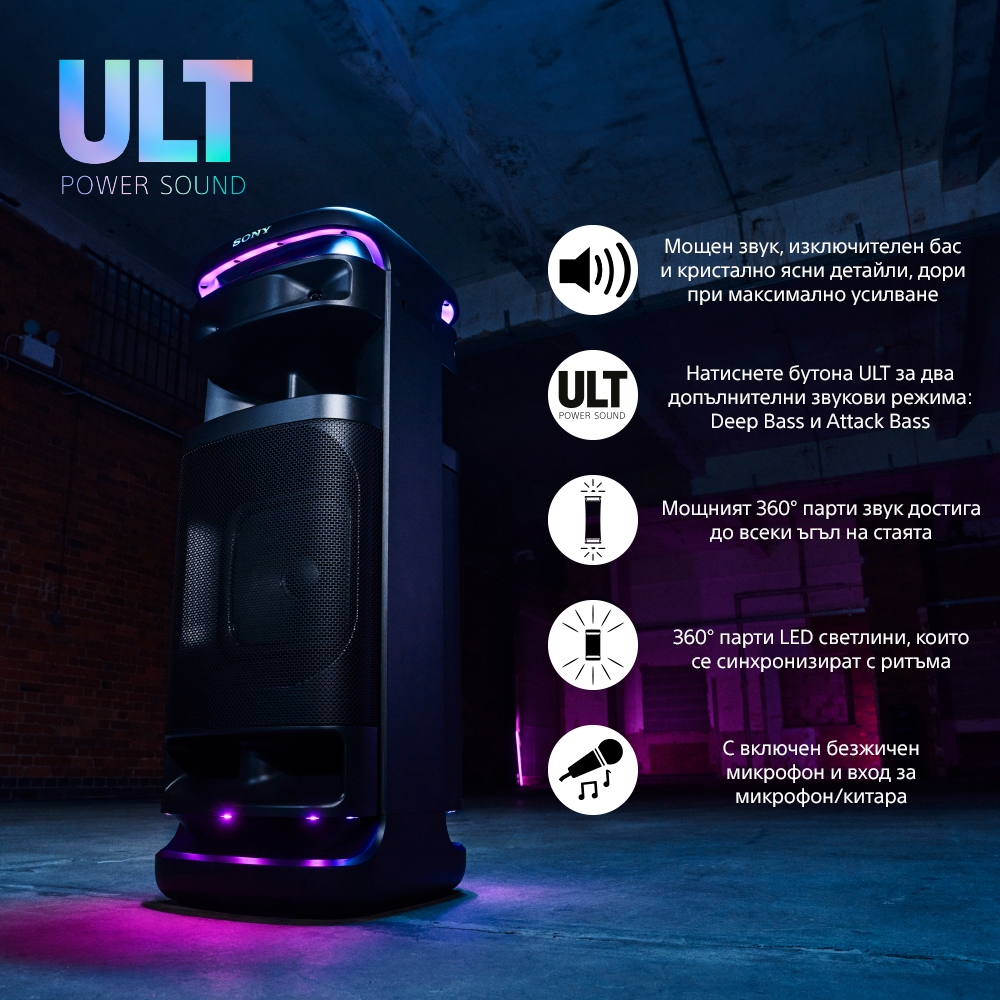 Sony SRS-ULT1000 Party System