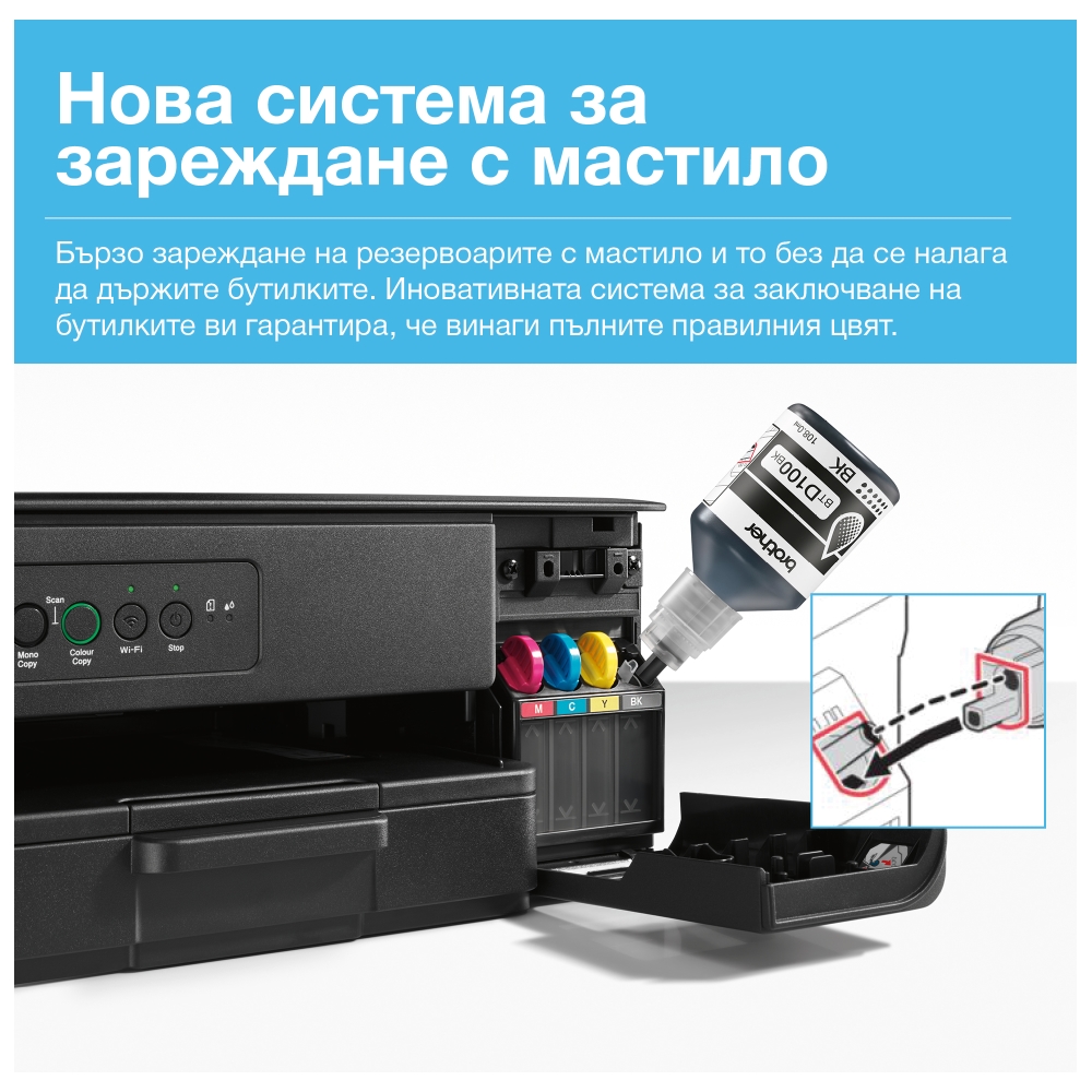 Brother DCP-T430WYJ1 Inkbenefit Plus Multifunctional