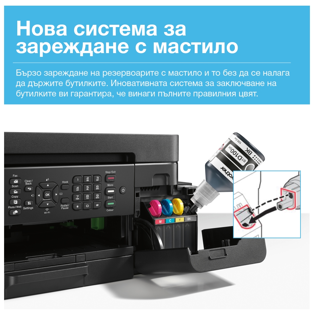 Brother MFC-T930DWYJ1 Inkbenefit Plus Multifunctional